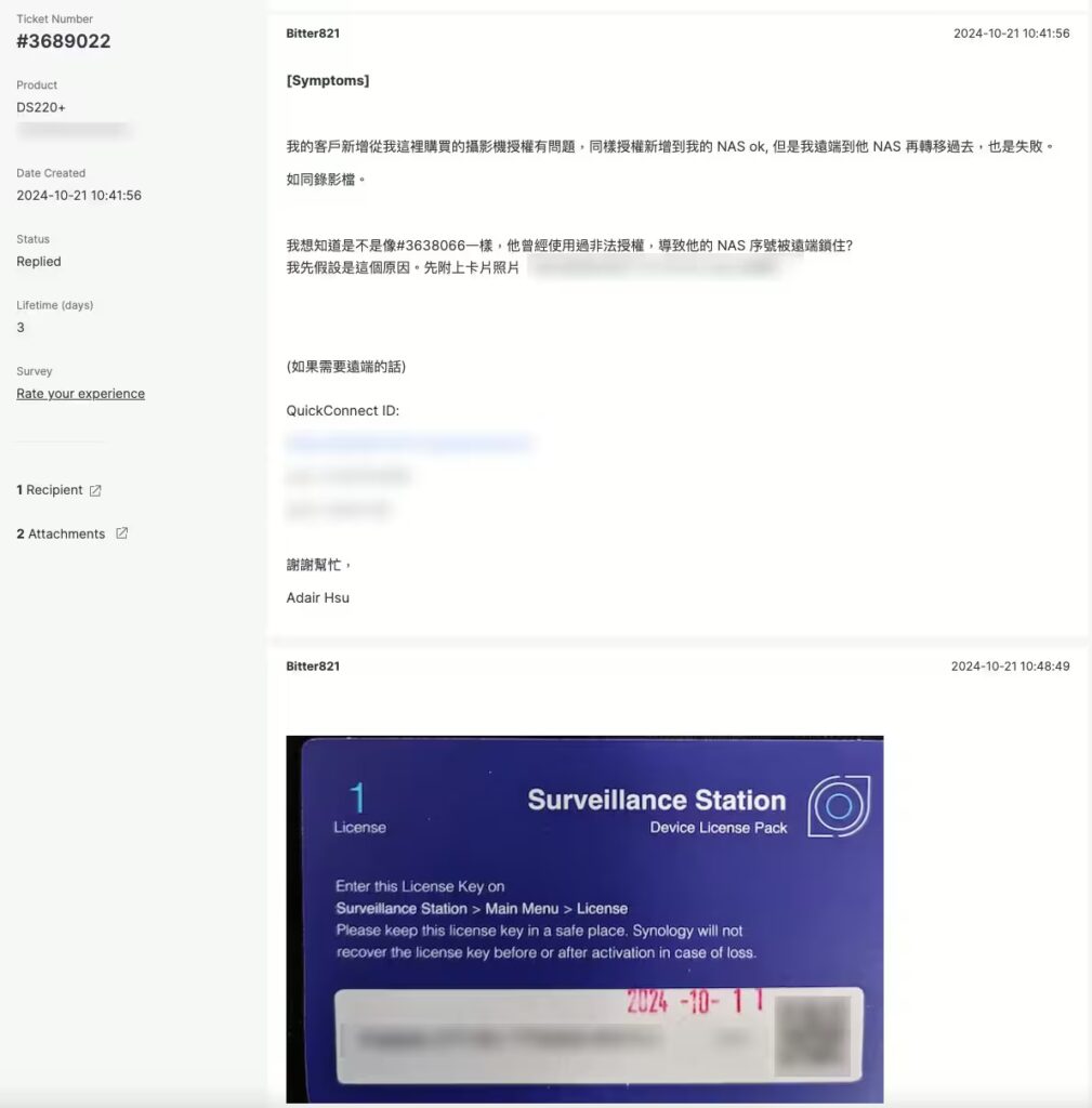 #3689022 向 Synology 支援人員提交包含授權卡圖像和發票的商務票據。