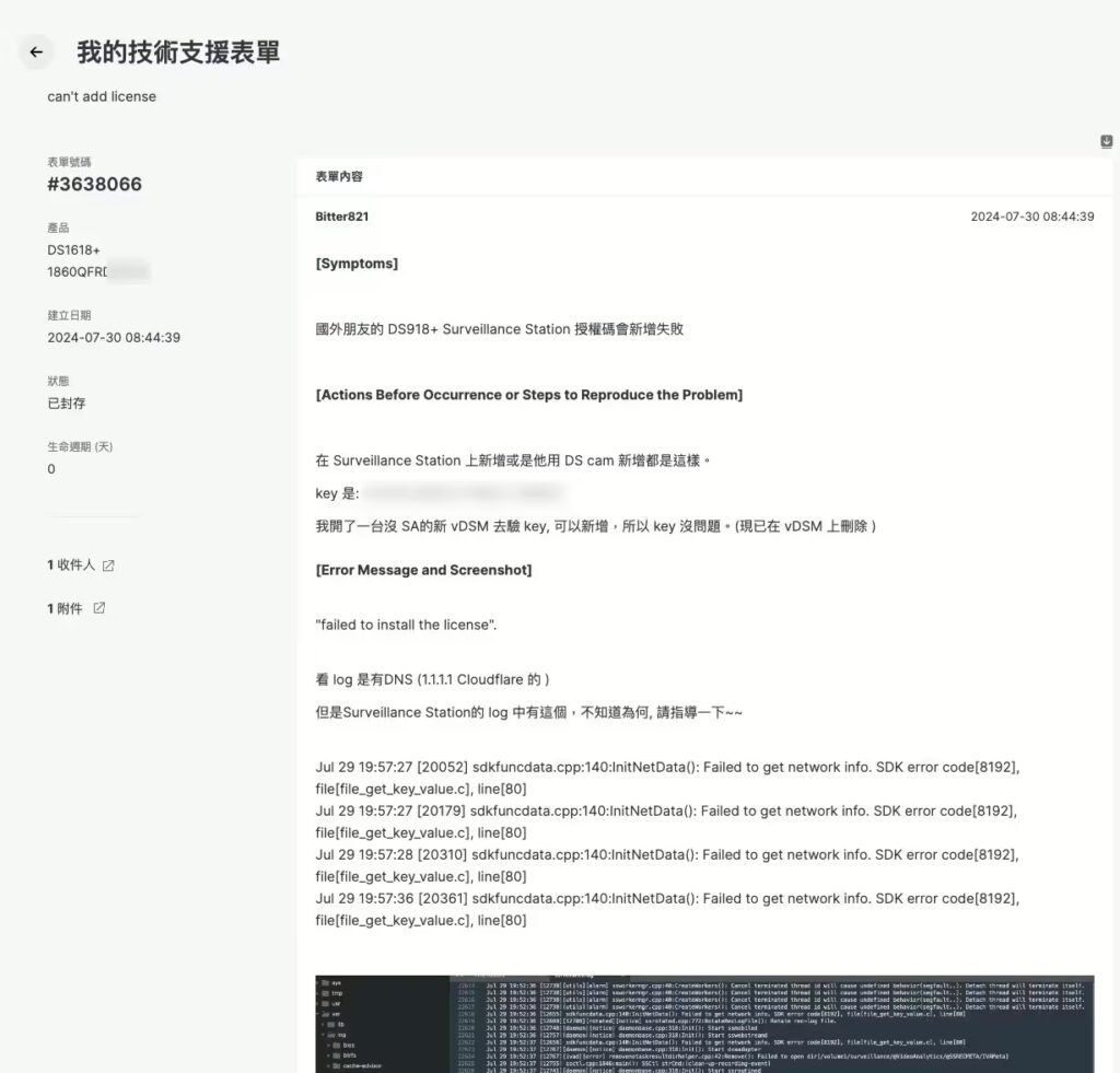 #3638066 SynoPower Club 提交了業務級別的票證以請求 Synology 總部支援協助。