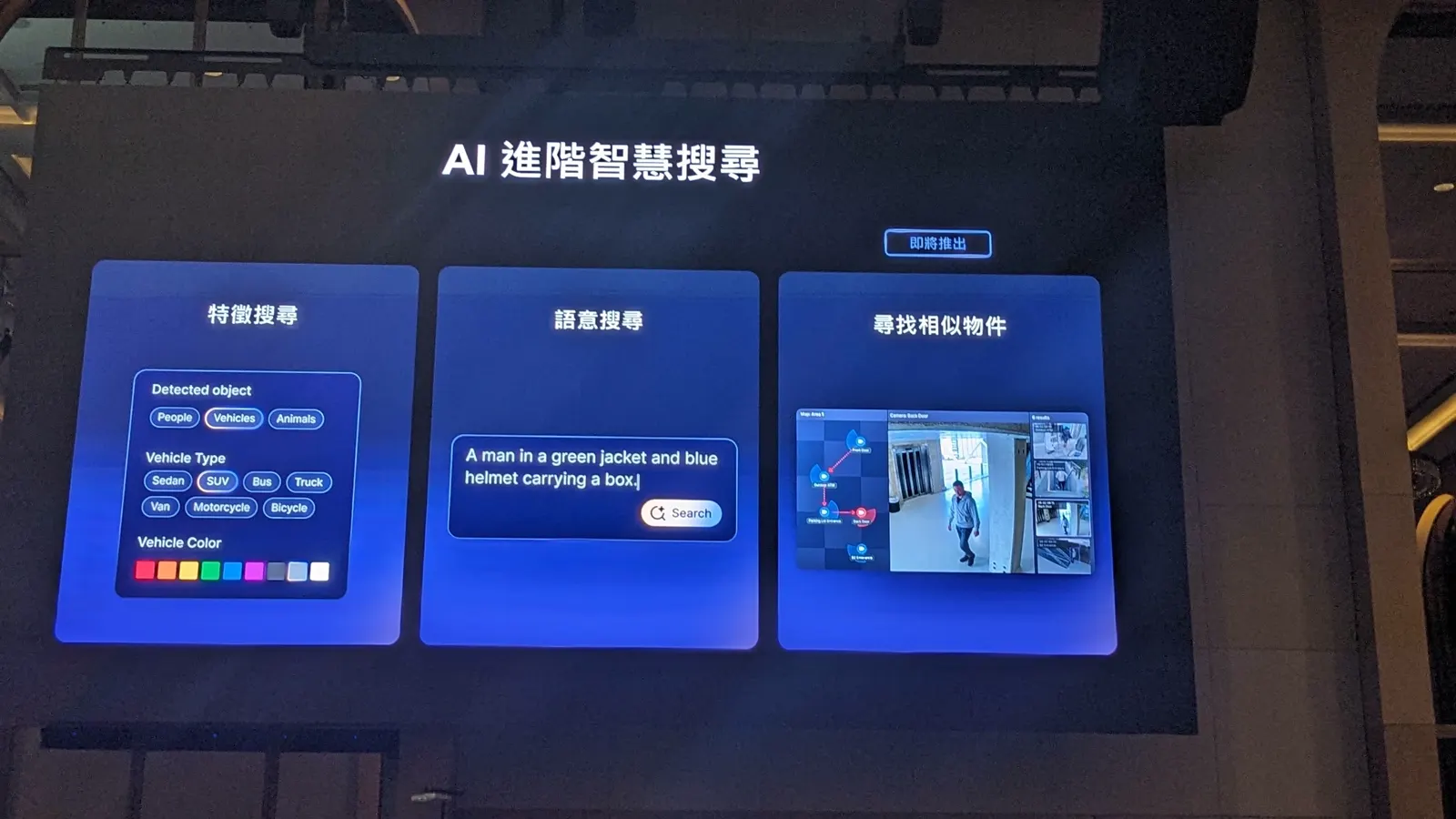 Synology AI advanced search with attribute search, semantic search and find similar objects